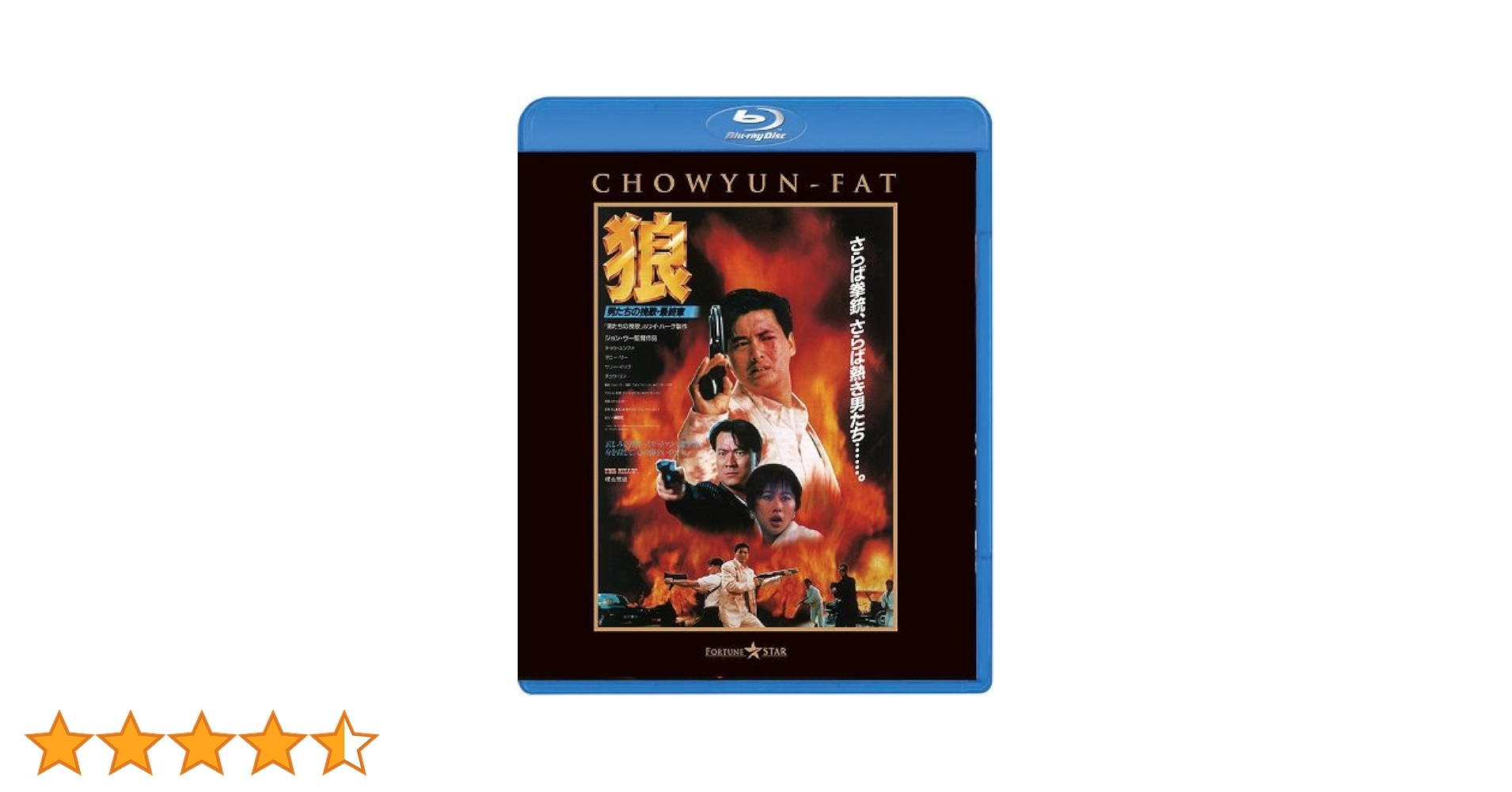 Amazon.co.jp: 狼/男たちの挽歌・最終章 [Blu-ray] : チョウ